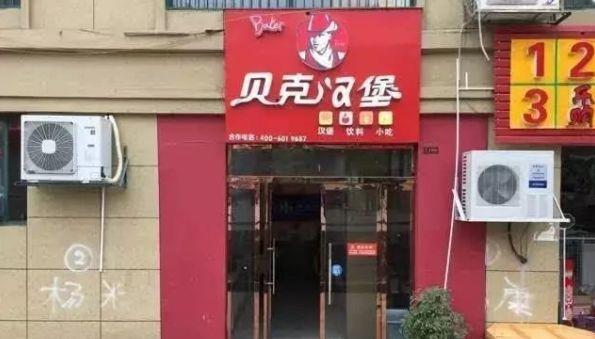 中國街頭雙面字廣告牌有多野？瞅瞅這一些讓人笑掉大牙的牌子名7