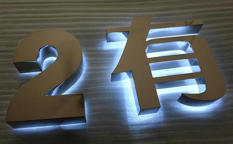 標(biāo)識發(fā)光字怎樣選擇合適自己店鋪裝飾風(fēng)格的燈火色溫？10