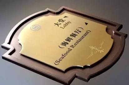 掌握這幾個(gè)原則，容易制造出高品質(zhì)的LOGO標(biāo)牌4
