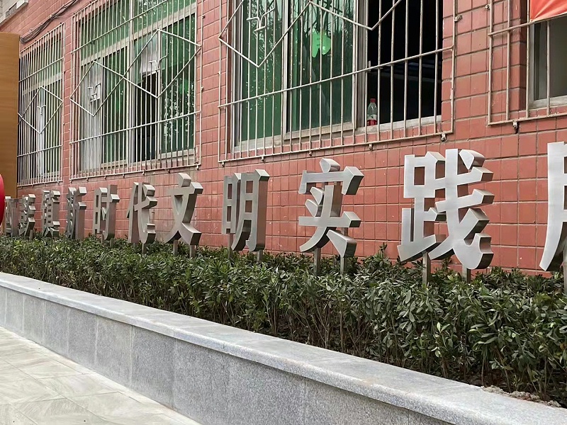 發(fā)光不銹鋼字