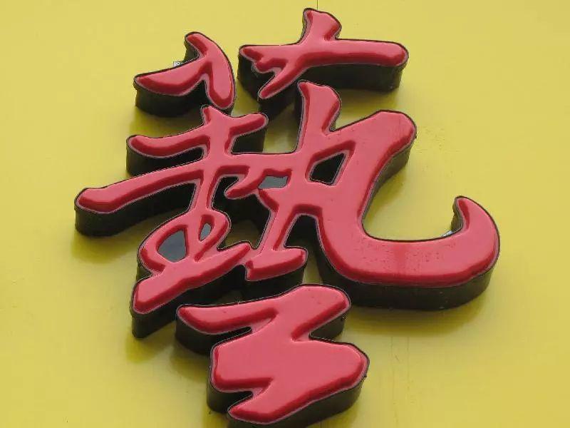「干貨分享」吸塑發(fā)光字的優(yōu)勢(shì)，你都知道什么？2